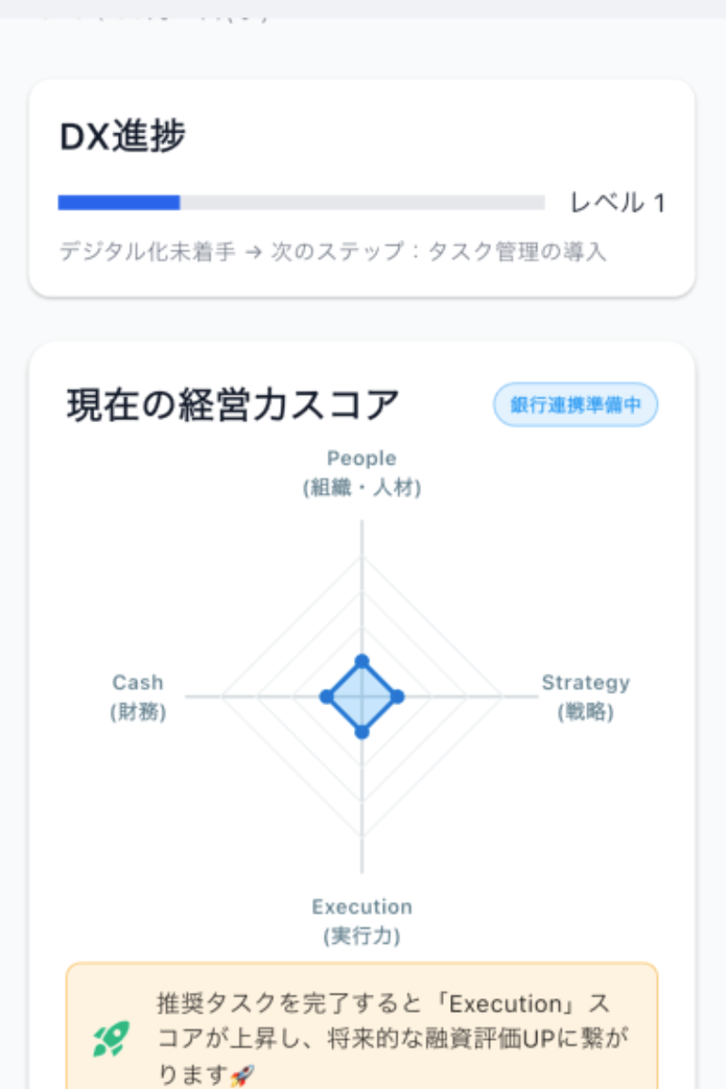 アプリ画面イメージ